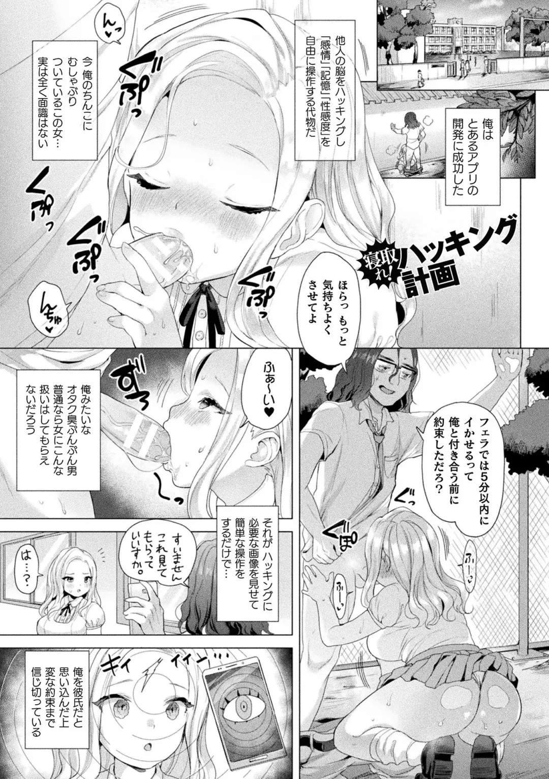 [Ushinomiya] Hatsujo MuchiMuchi Girl Fhentai - Page 129