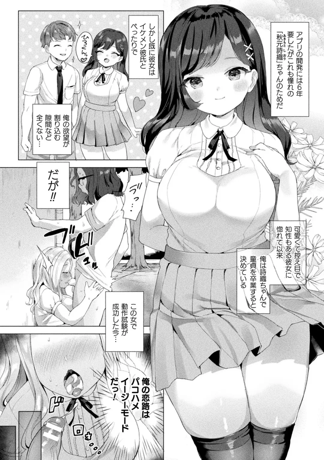 [Ushinomiya] Hatsujo MuchiMuchi Girl Fhentai - Page 130