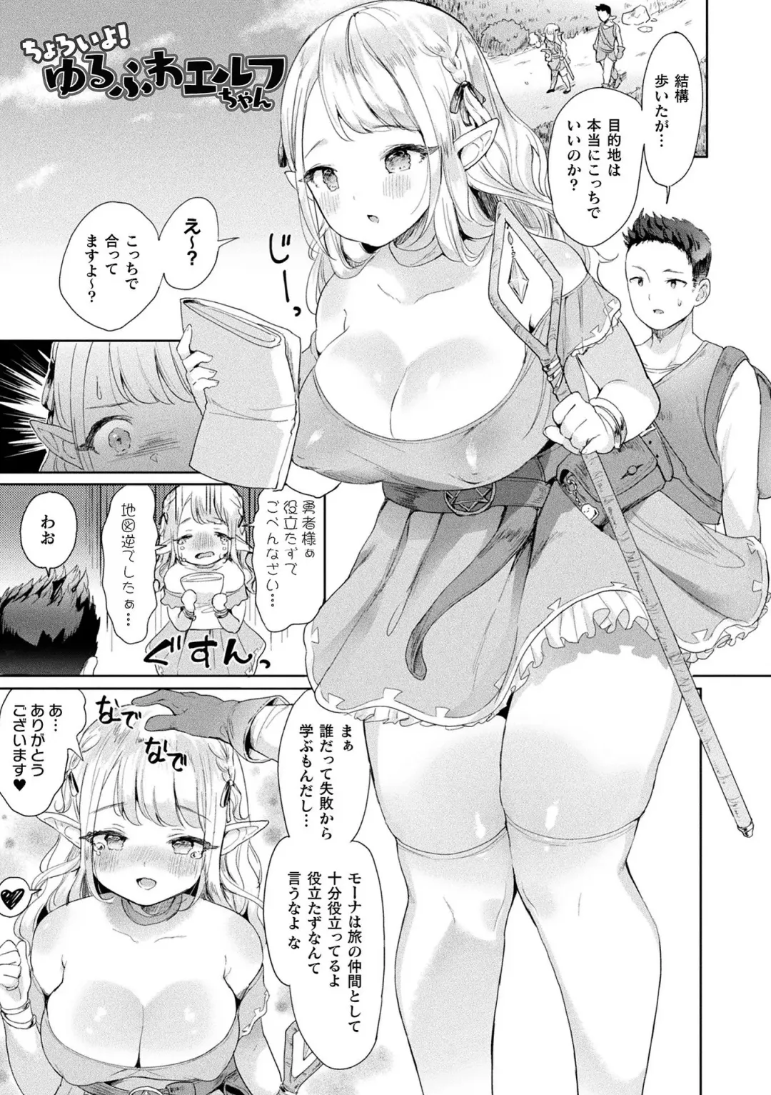 [Ushinomiya] Hatsujo MuchiMuchi Girl Fhentai - Page 145