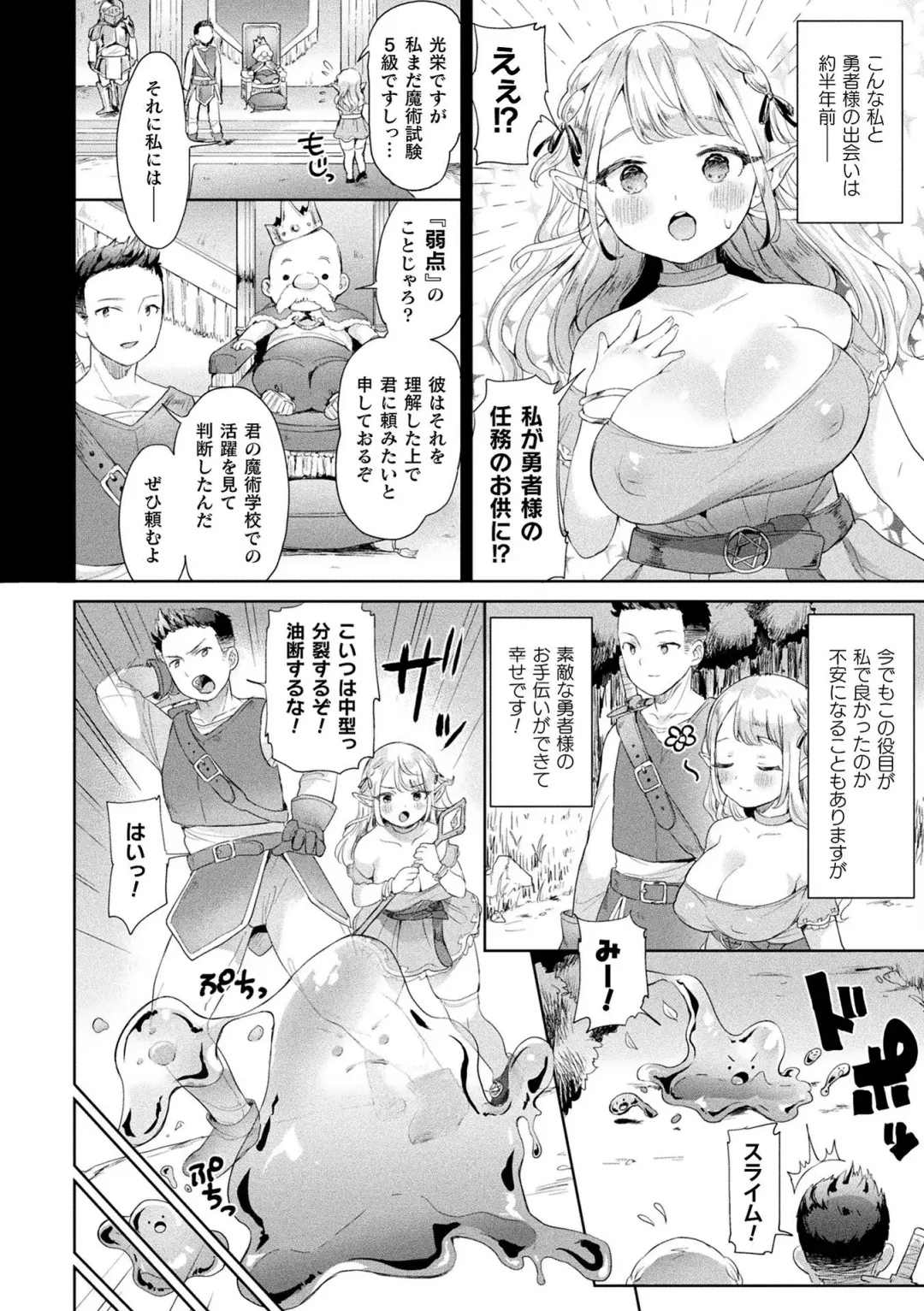 [Ushinomiya] Hatsujo MuchiMuchi Girl Fhentai - Page 146