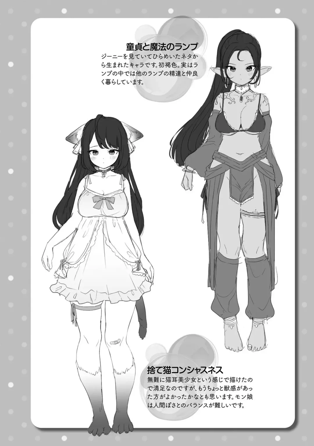 [Ushinomiya] Hatsujo MuchiMuchi Girl Fhentai - Page 183