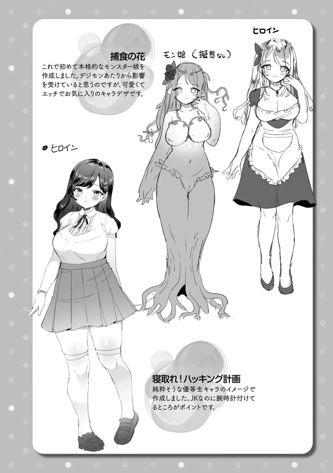 [Ushinomiya] Hatsujo MuchiMuchi Girl Fhentai - Page 185