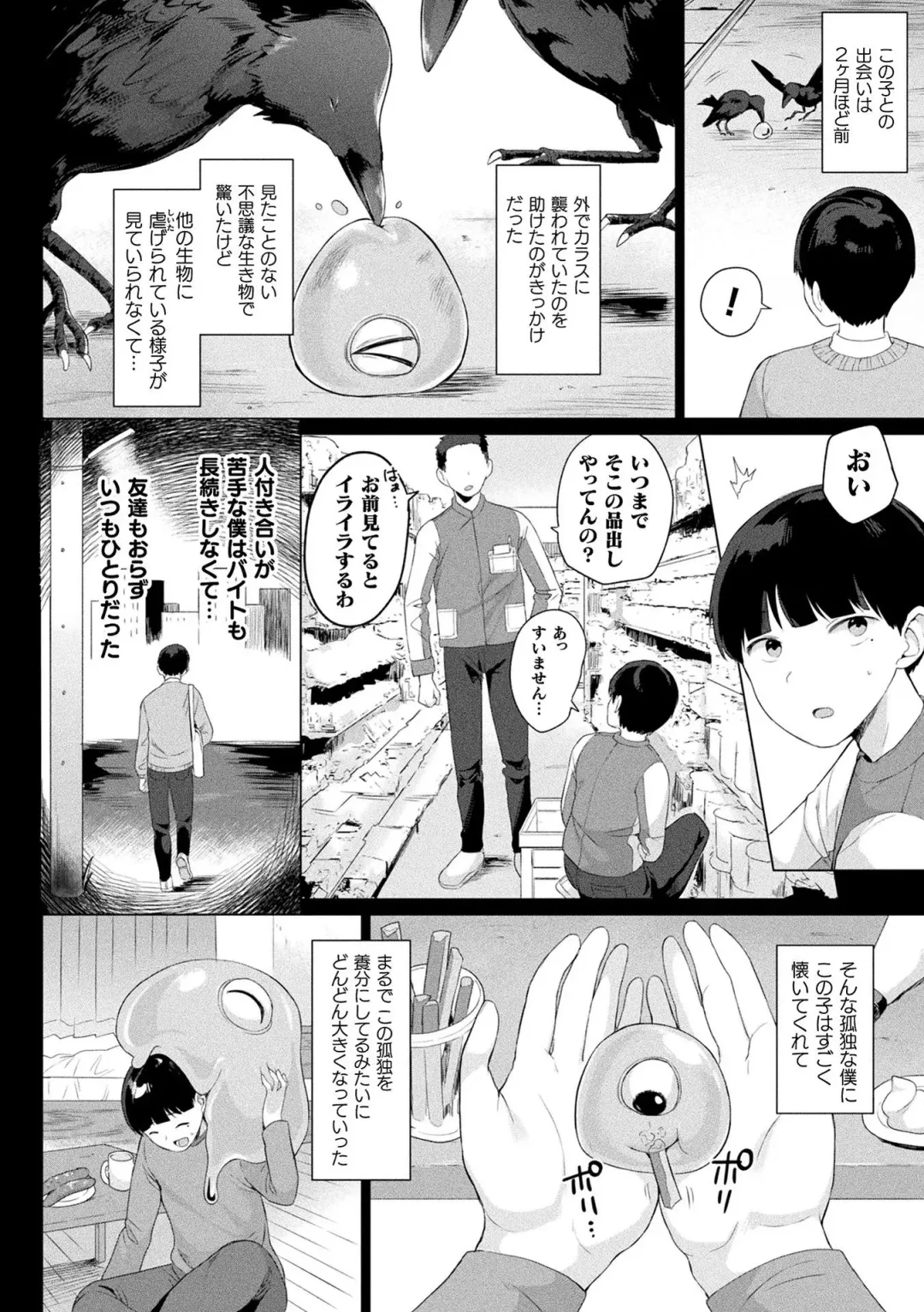 [Ushinomiya] Hatsujo MuchiMuchi Girl Fhentai - Page 46