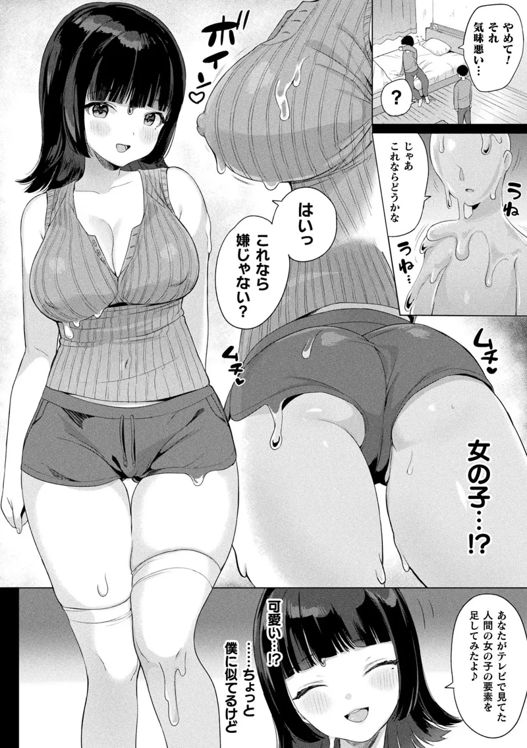[Ushinomiya] Hatsujo MuchiMuchi Girl Fhentai - Page 48
