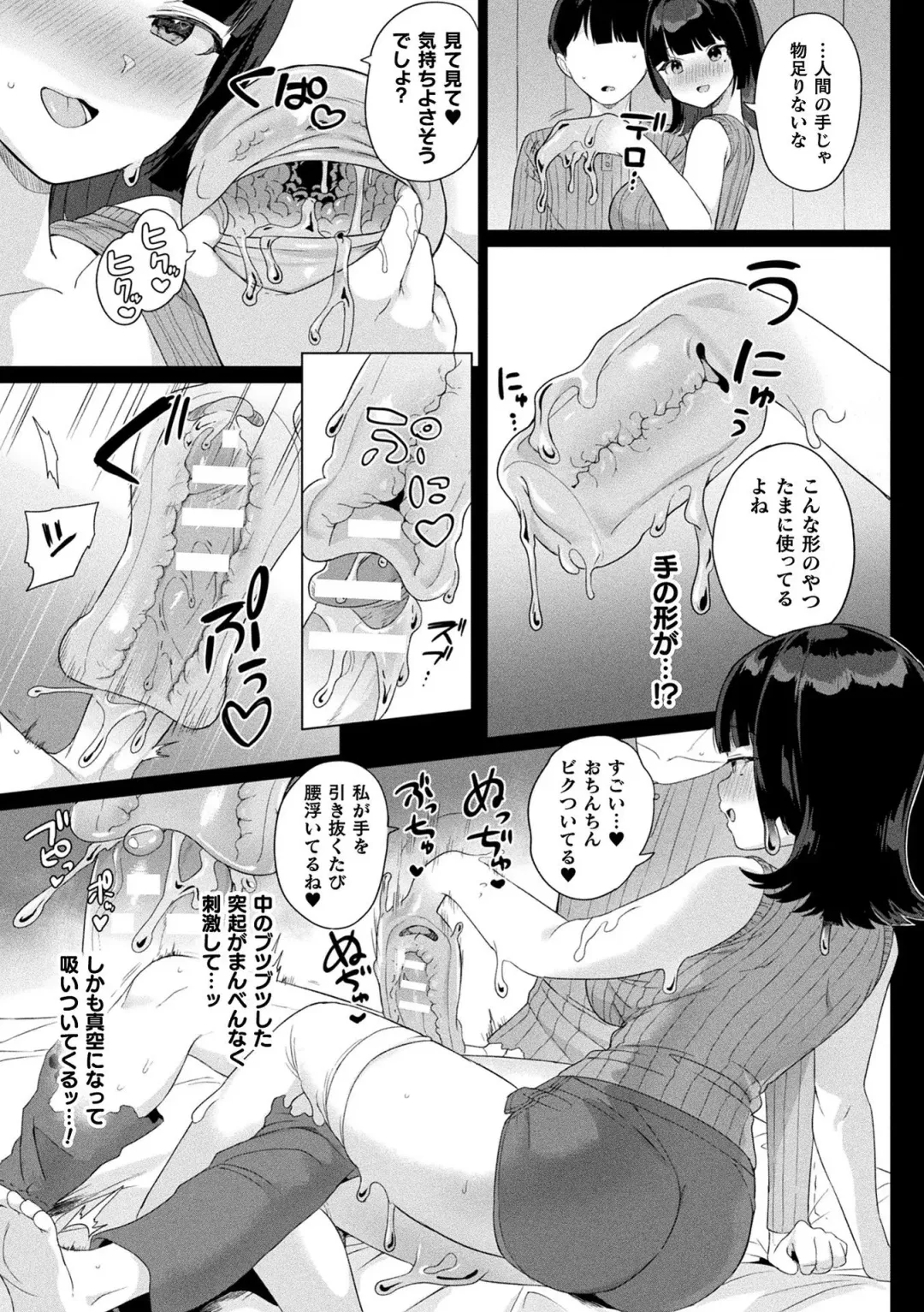 [Ushinomiya] Hatsujo MuchiMuchi Girl Fhentai - Page 53