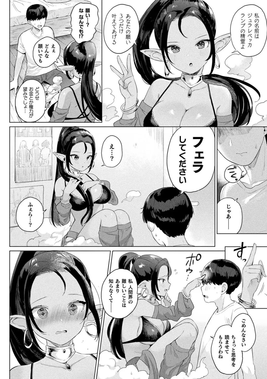 [Ushinomiya] Hatsujo MuchiMuchi Girl Fhentai - Page 6