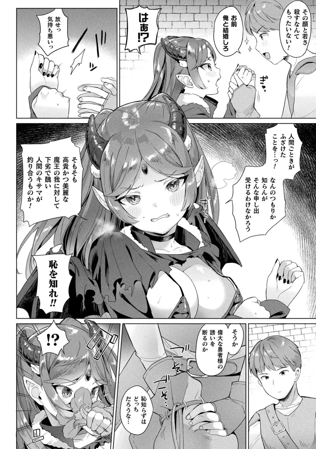 [Ushinomiya] Hatsujo MuchiMuchi Girl Fhentai - Page 68
