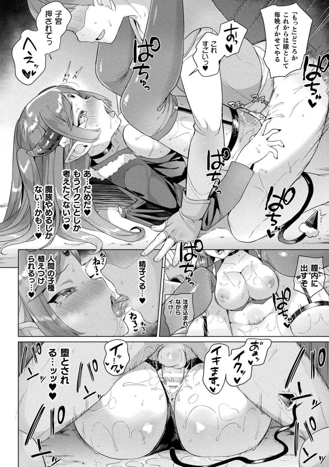 [Ushinomiya] Hatsujo MuchiMuchi Girl Fhentai - Page 82