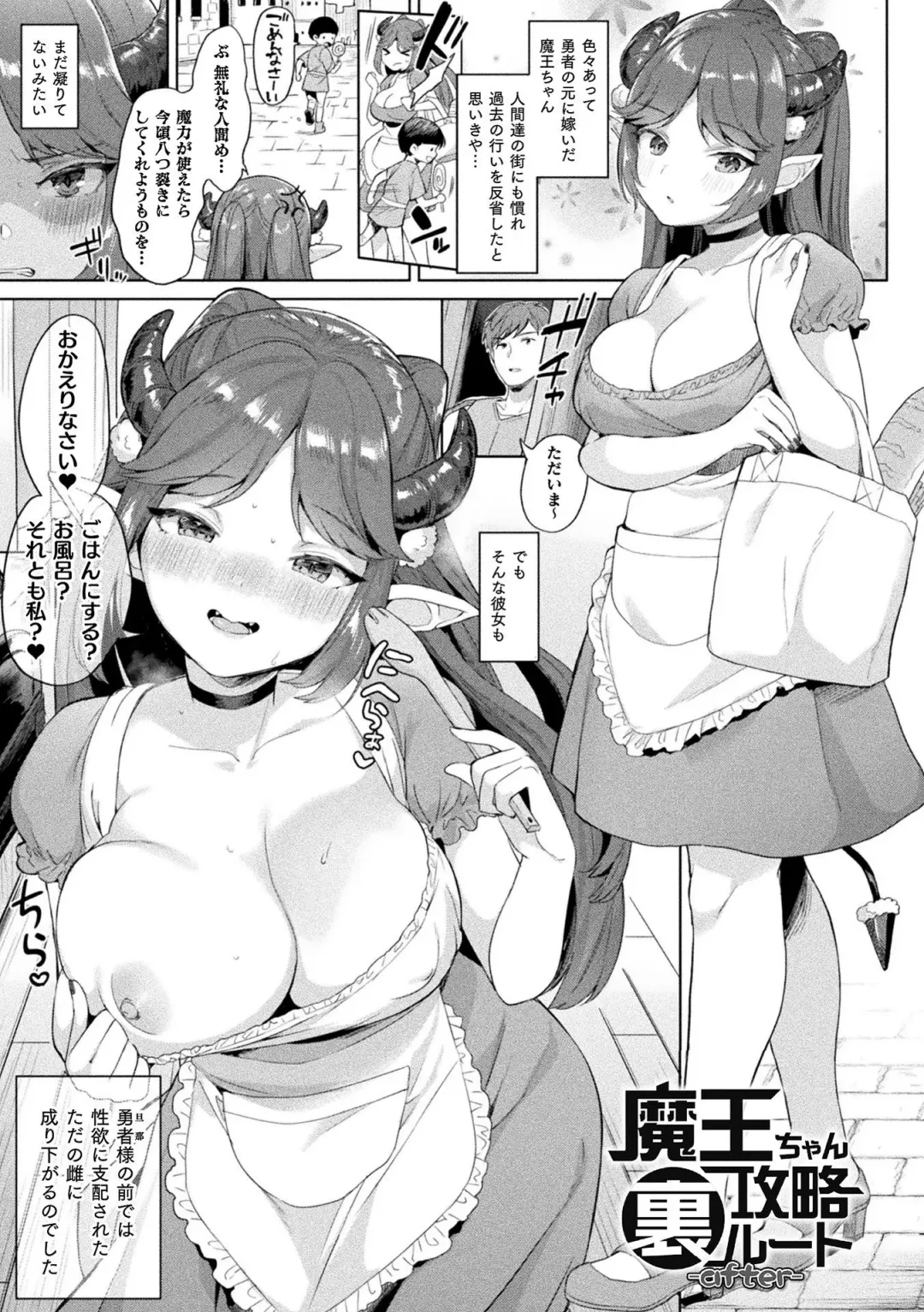 [Ushinomiya] Hatsujo MuchiMuchi Girl Fhentai - Page 85