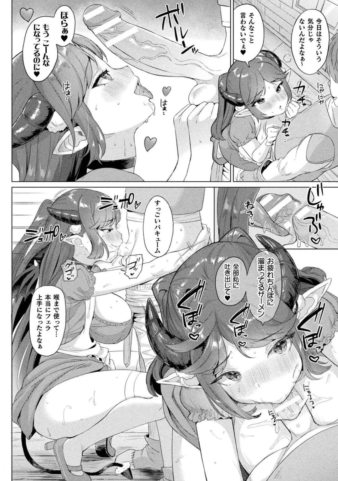 [Ushinomiya] Hatsujo MuchiMuchi Girl Fhentai - Page 86