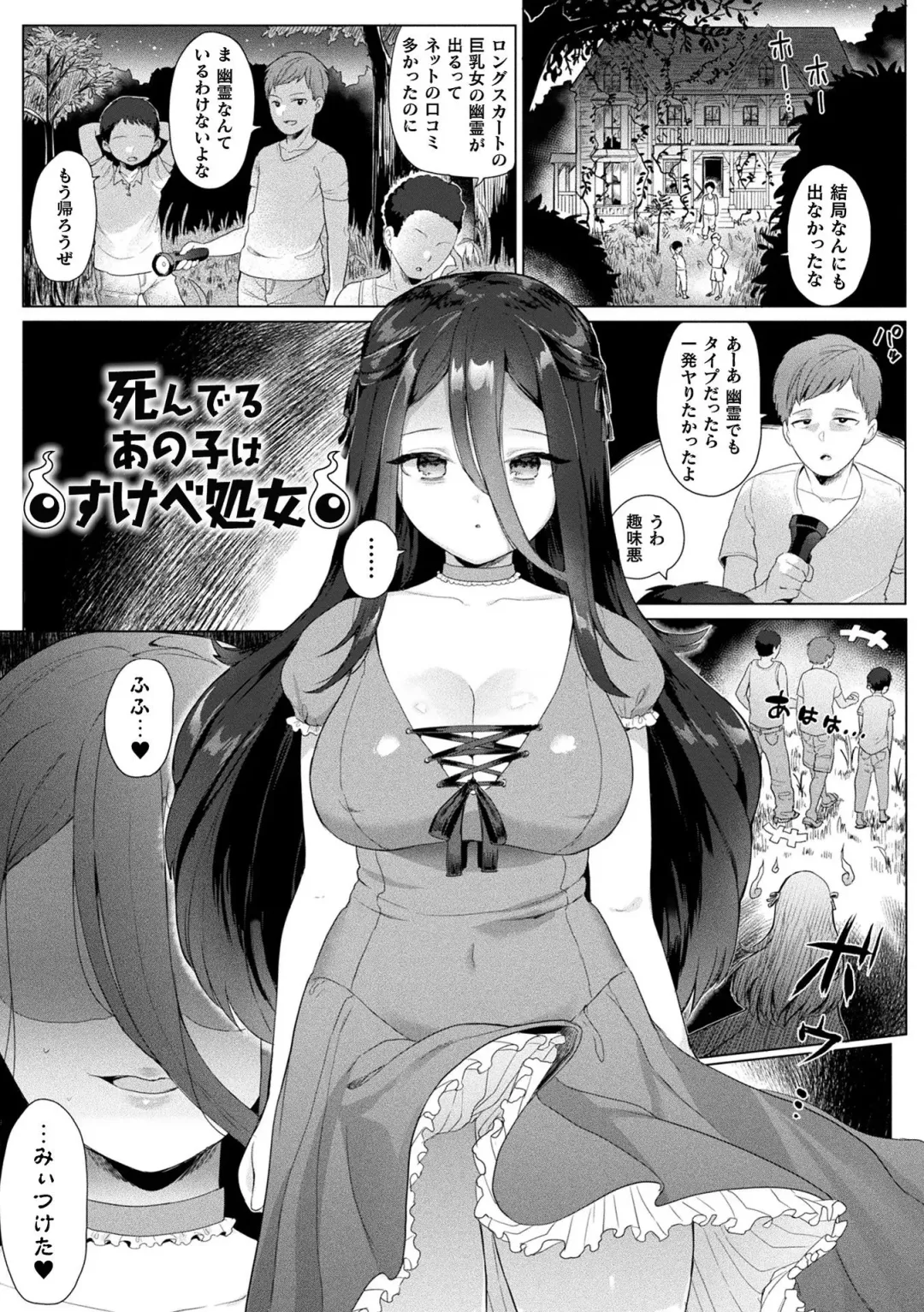 [Ushinomiya] Hatsujo MuchiMuchi Girl Fhentai - Page 93