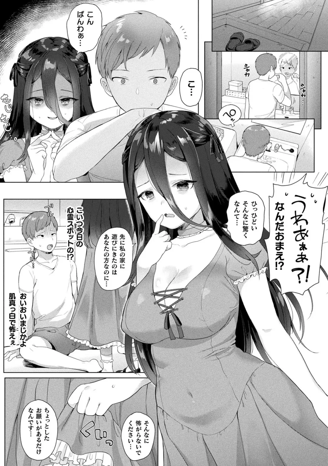 [Ushinomiya] Hatsujo MuchiMuchi Girl Fhentai - Page 94