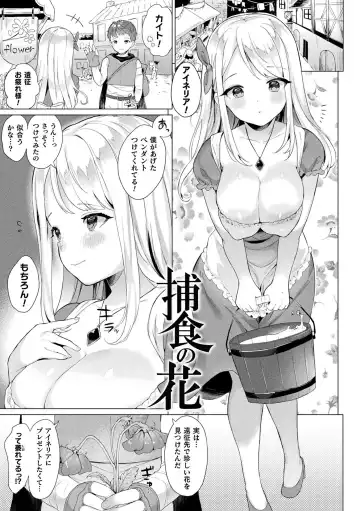 [Ushinomiya] Hatsujo MuchiMuchi Girl Fhentai - Page 109