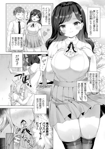 [Ushinomiya] Hatsujo MuchiMuchi Girl Fhentai - Page 130