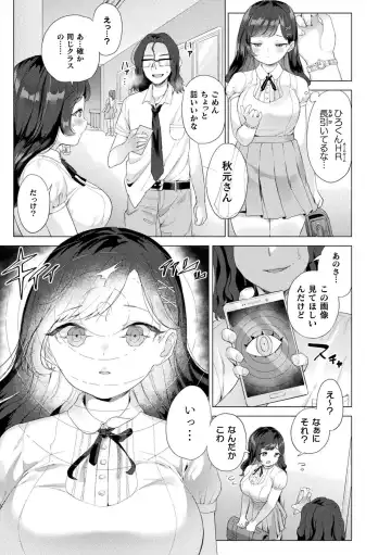[Ushinomiya] Hatsujo MuchiMuchi Girl Fhentai - Page 131