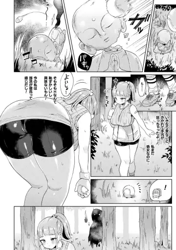 [Ushinomiya] Hatsujo MuchiMuchi Girl Fhentai - Page 162