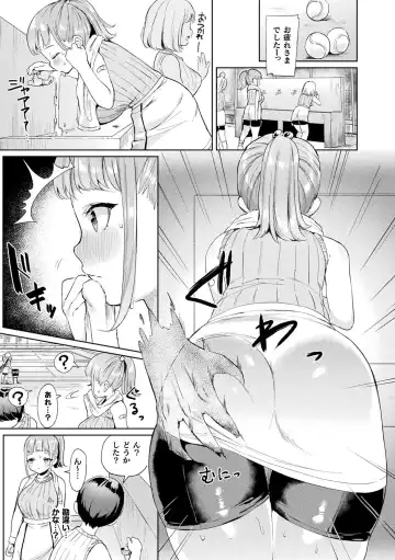 [Ushinomiya] Hatsujo MuchiMuchi Girl Fhentai - Page 163