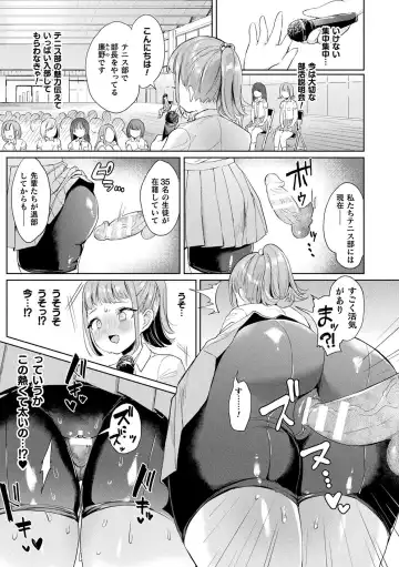 [Ushinomiya] Hatsujo MuchiMuchi Girl Fhentai - Page 171