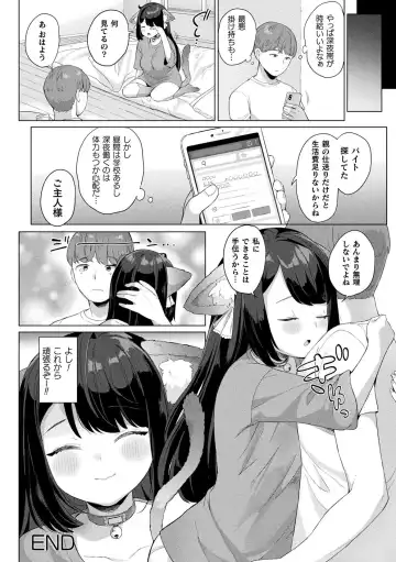[Ushinomiya] Hatsujo MuchiMuchi Girl Fhentai - Page 44