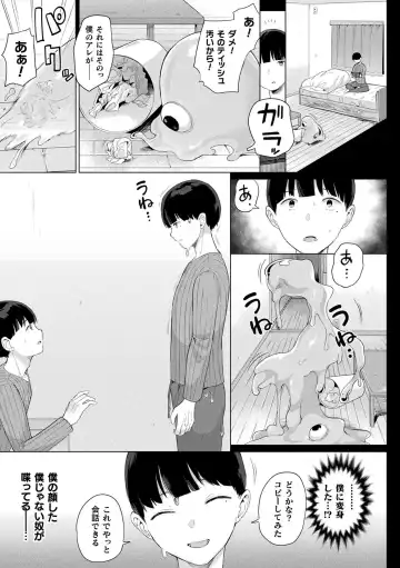 [Ushinomiya] Hatsujo MuchiMuchi Girl Fhentai - Page 47