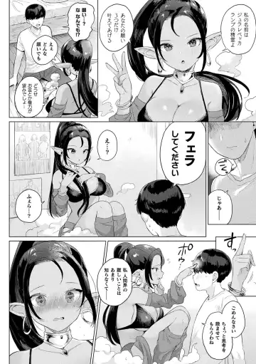 [Ushinomiya] Hatsujo MuchiMuchi Girl Fhentai - Page 6