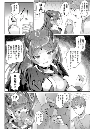 [Ushinomiya] Hatsujo MuchiMuchi Girl Fhentai - Page 68