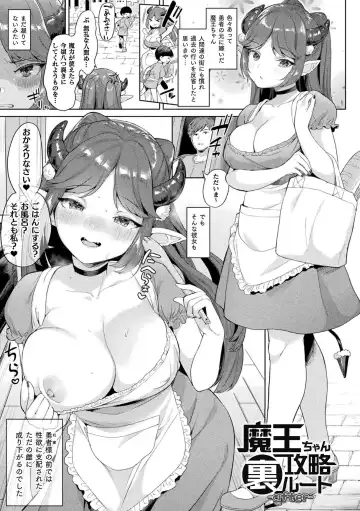 [Ushinomiya] Hatsujo MuchiMuchi Girl Fhentai - Page 85