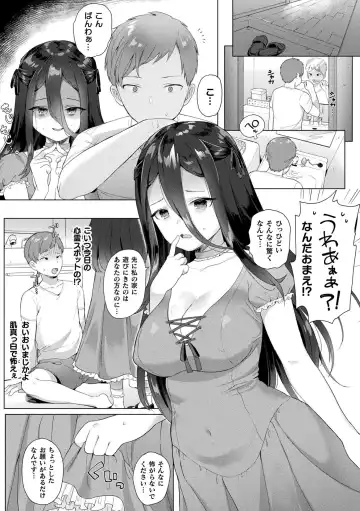 [Ushinomiya] Hatsujo MuchiMuchi Girl Fhentai - Page 94