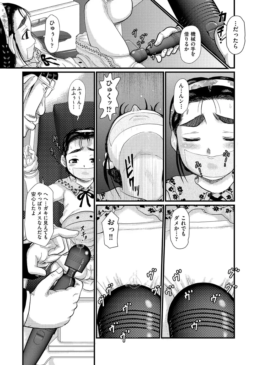 [Awaji Himeji] Shojoga "Higii! " to Sakebutoki Fhentai - Page 100
