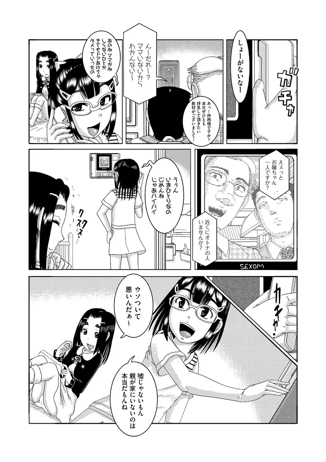 [Awaji Himeji] Shojoga "Higii! " to Sakebutoki Fhentai - Page 113