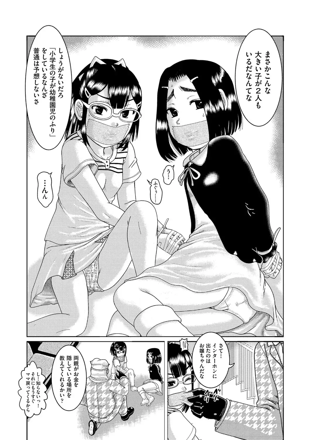 [Awaji Himeji] Shojoga "Higii! " to Sakebutoki Fhentai - Page 115