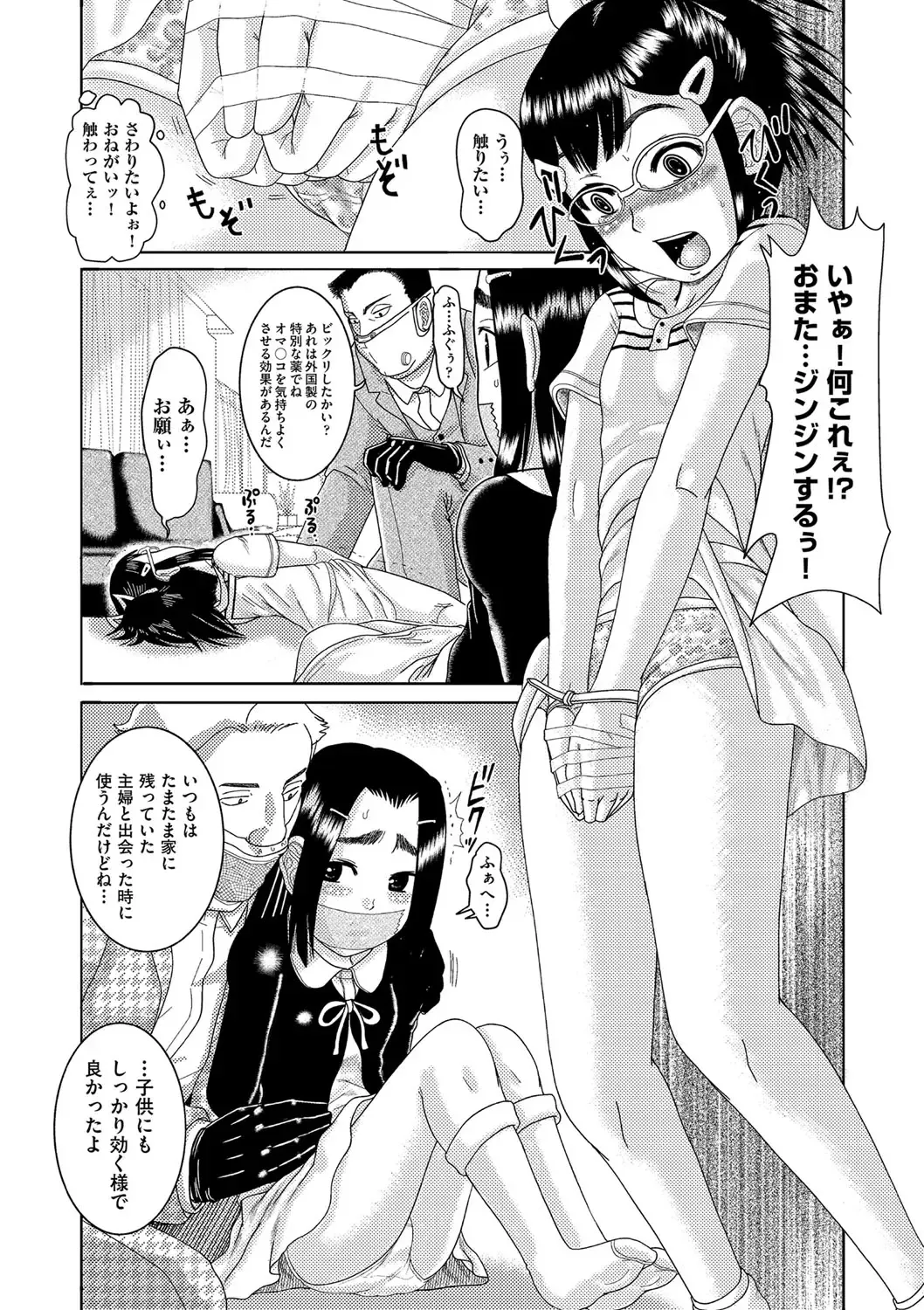 [Awaji Himeji] Shojoga "Higii! " to Sakebutoki Fhentai - Page 120