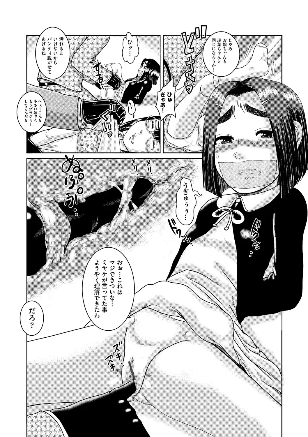 [Awaji Himeji] Shojoga "Higii! " to Sakebutoki Fhentai - Page 121