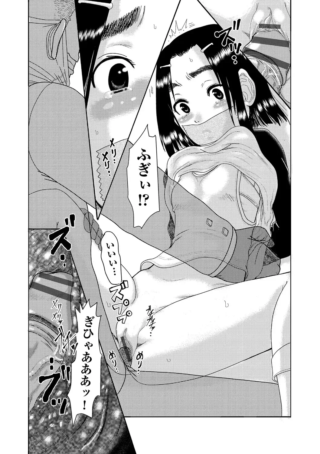 [Awaji Himeji] Shojoga "Higii! " to Sakebutoki Fhentai - Page 127