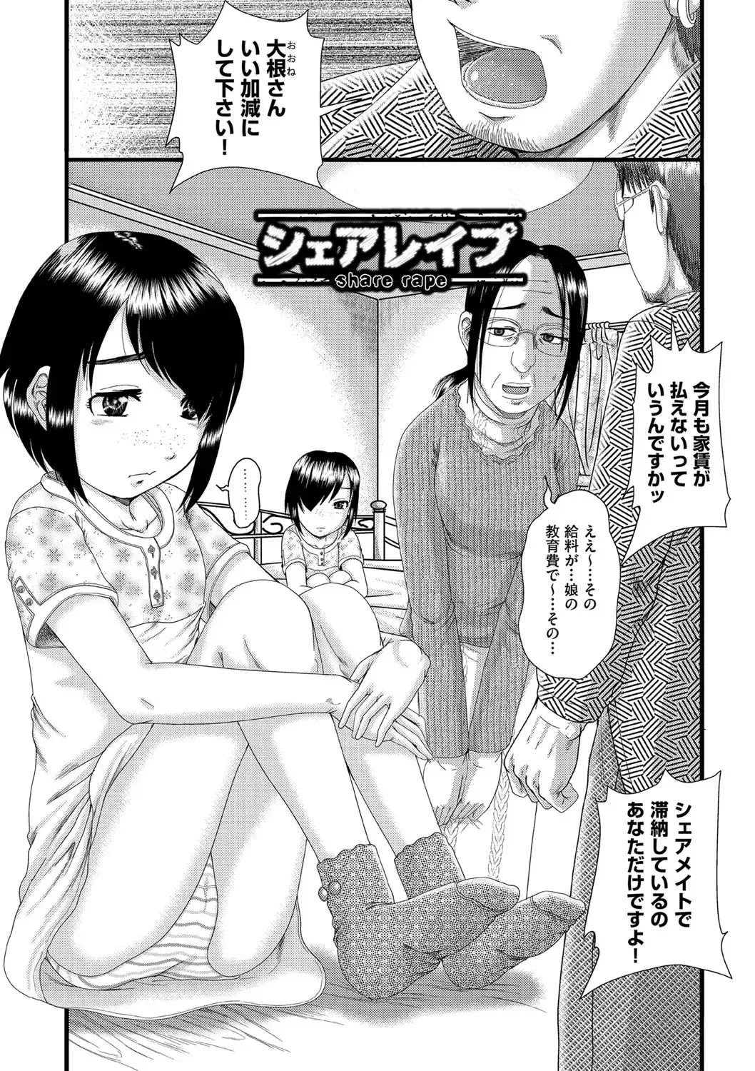 [Awaji Himeji] Shojoga "Higii! " to Sakebutoki Fhentai - Page 144