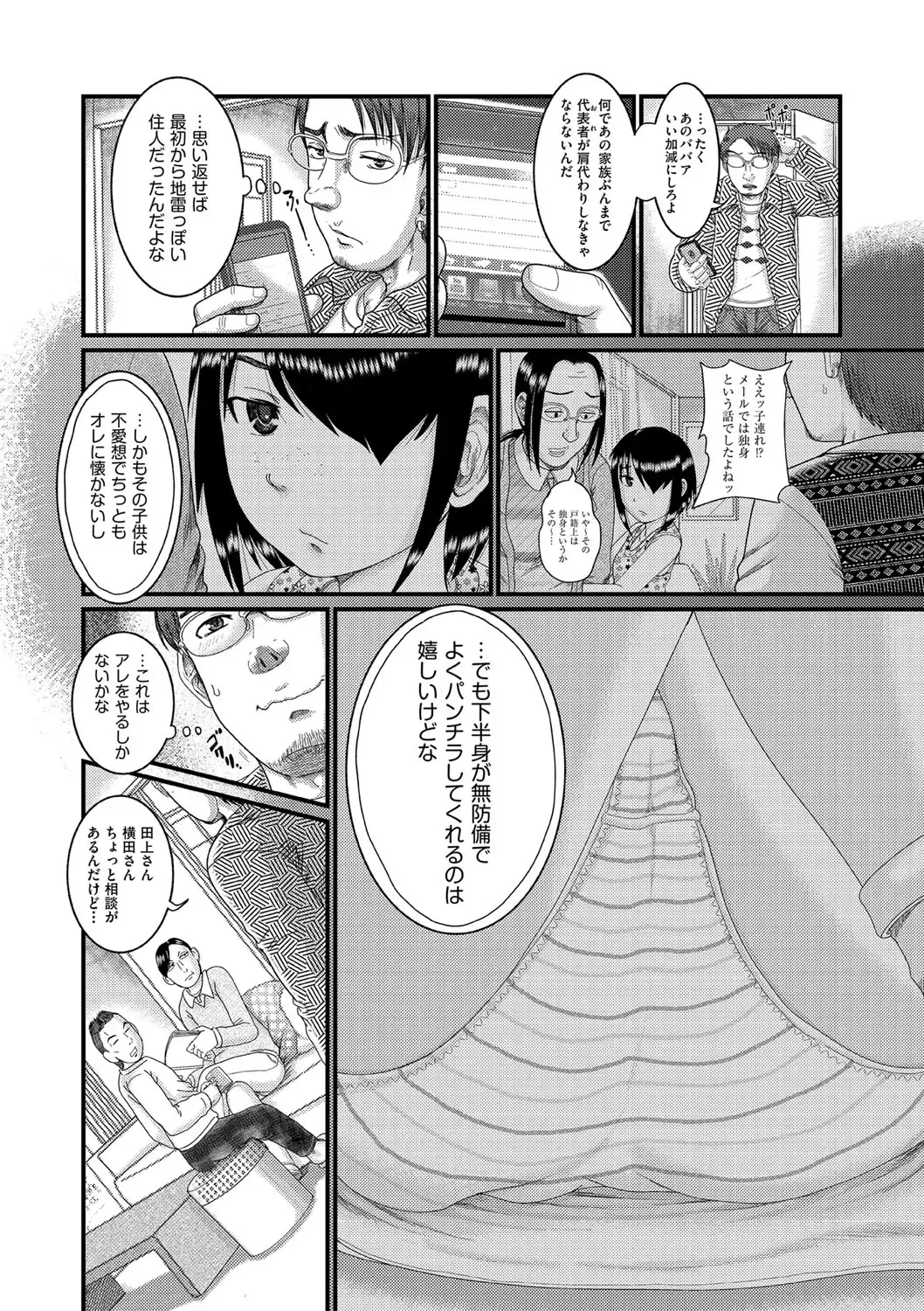 [Awaji Himeji] Shojoga "Higii! " to Sakebutoki Fhentai - Page 145
