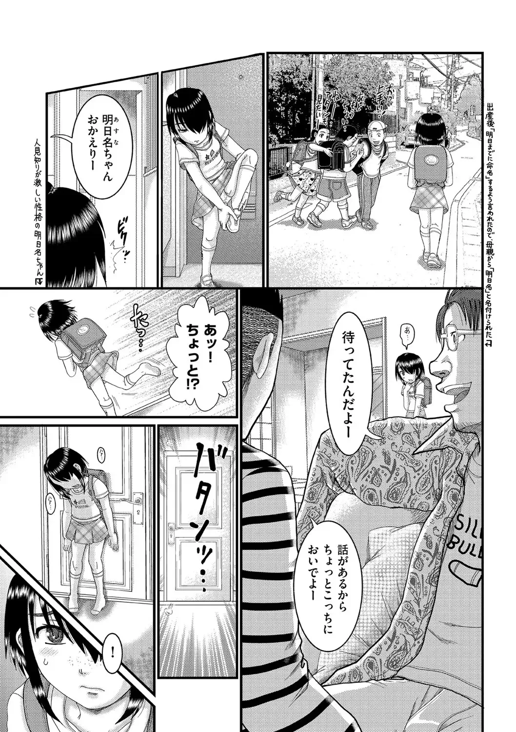 [Awaji Himeji] Shojoga "Higii! " to Sakebutoki Fhentai - Page 146