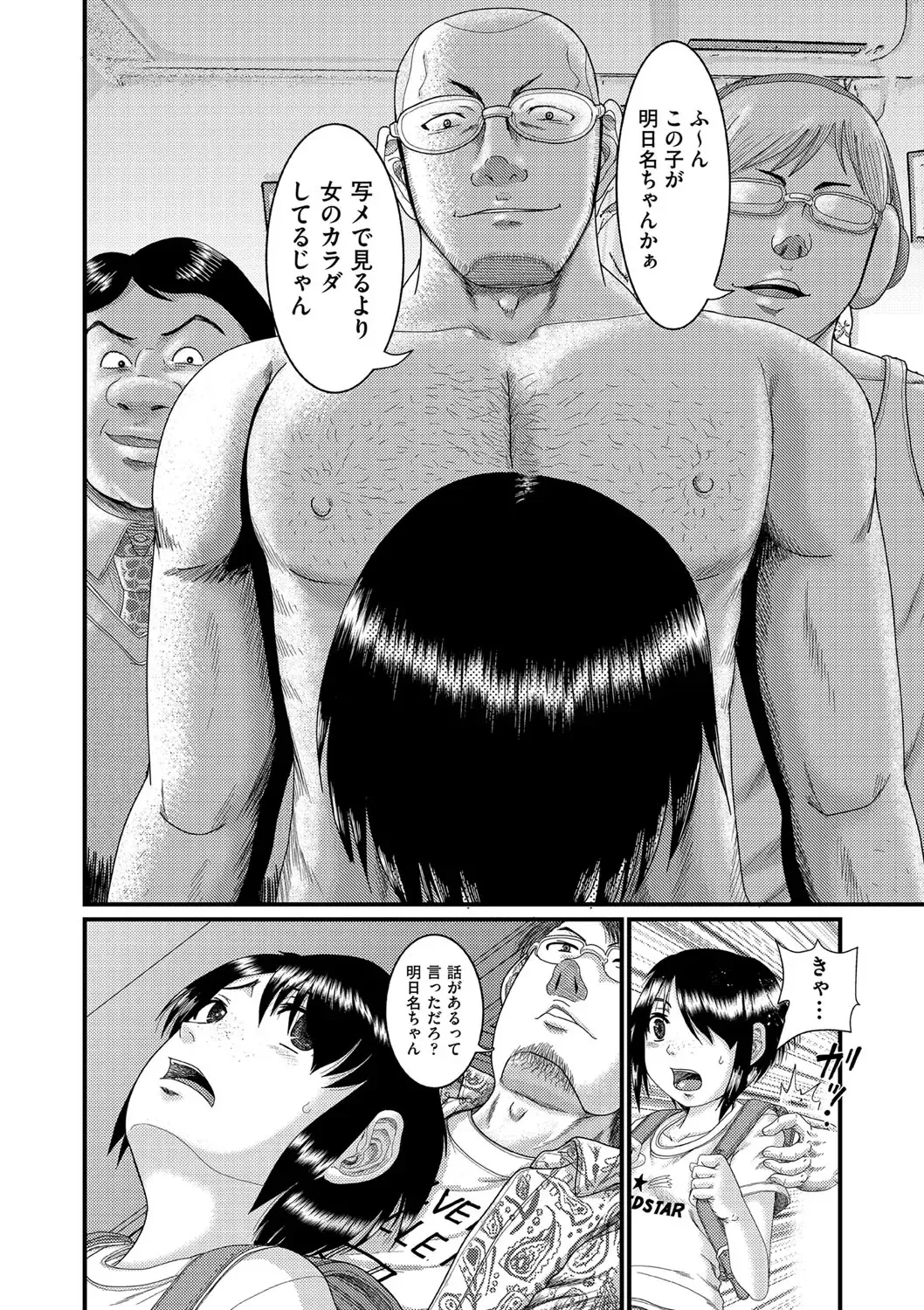 [Awaji Himeji] Shojoga "Higii! " to Sakebutoki Fhentai - Page 147