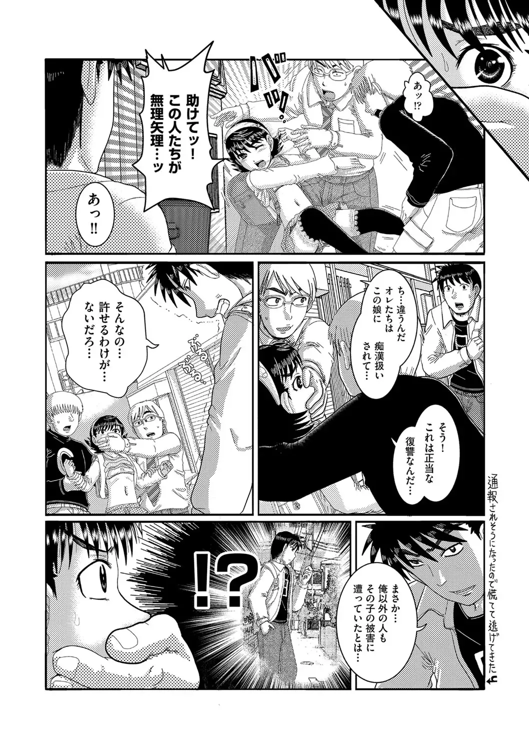[Awaji Himeji] Shojoga "Higii! " to Sakebutoki Fhentai - Page 15