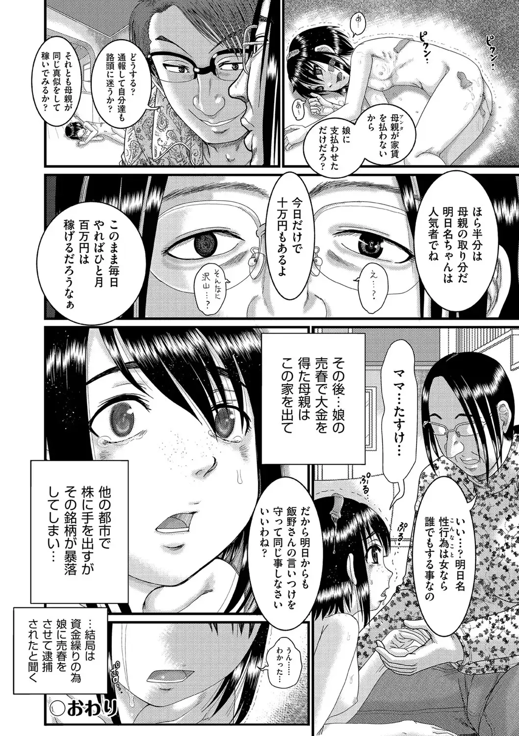 [Awaji Himeji] Shojoga "Higii! " to Sakebutoki Fhentai - Page 159