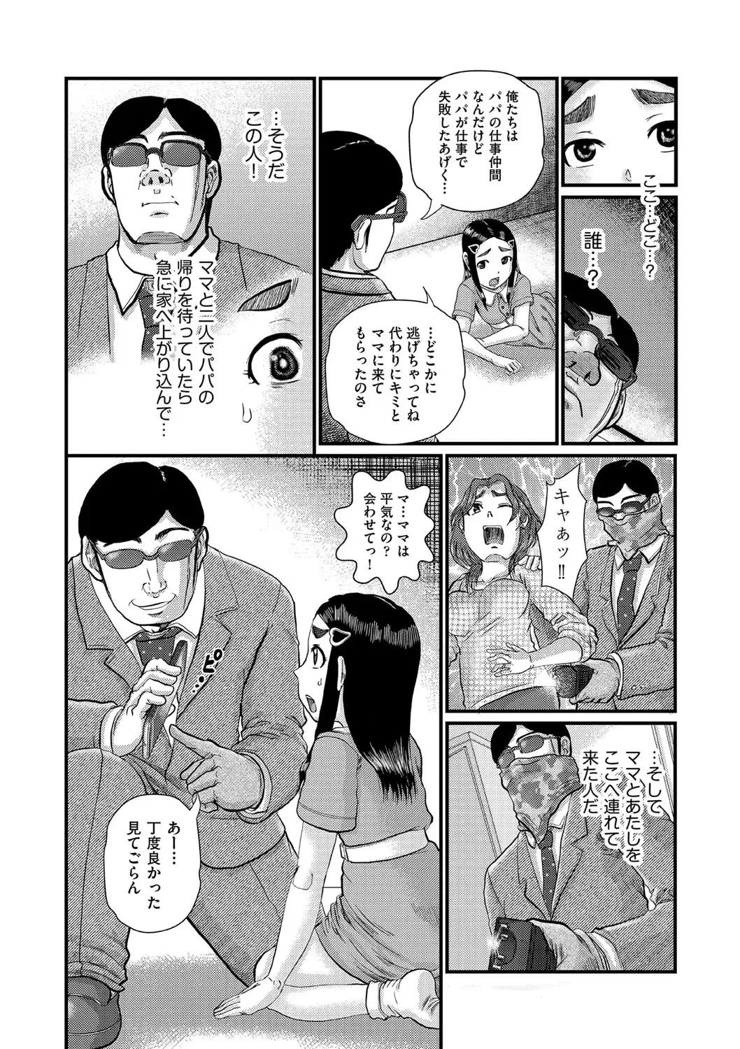 [Awaji Himeji] Shojoga "Higii! " to Sakebutoki Fhentai - Page 161