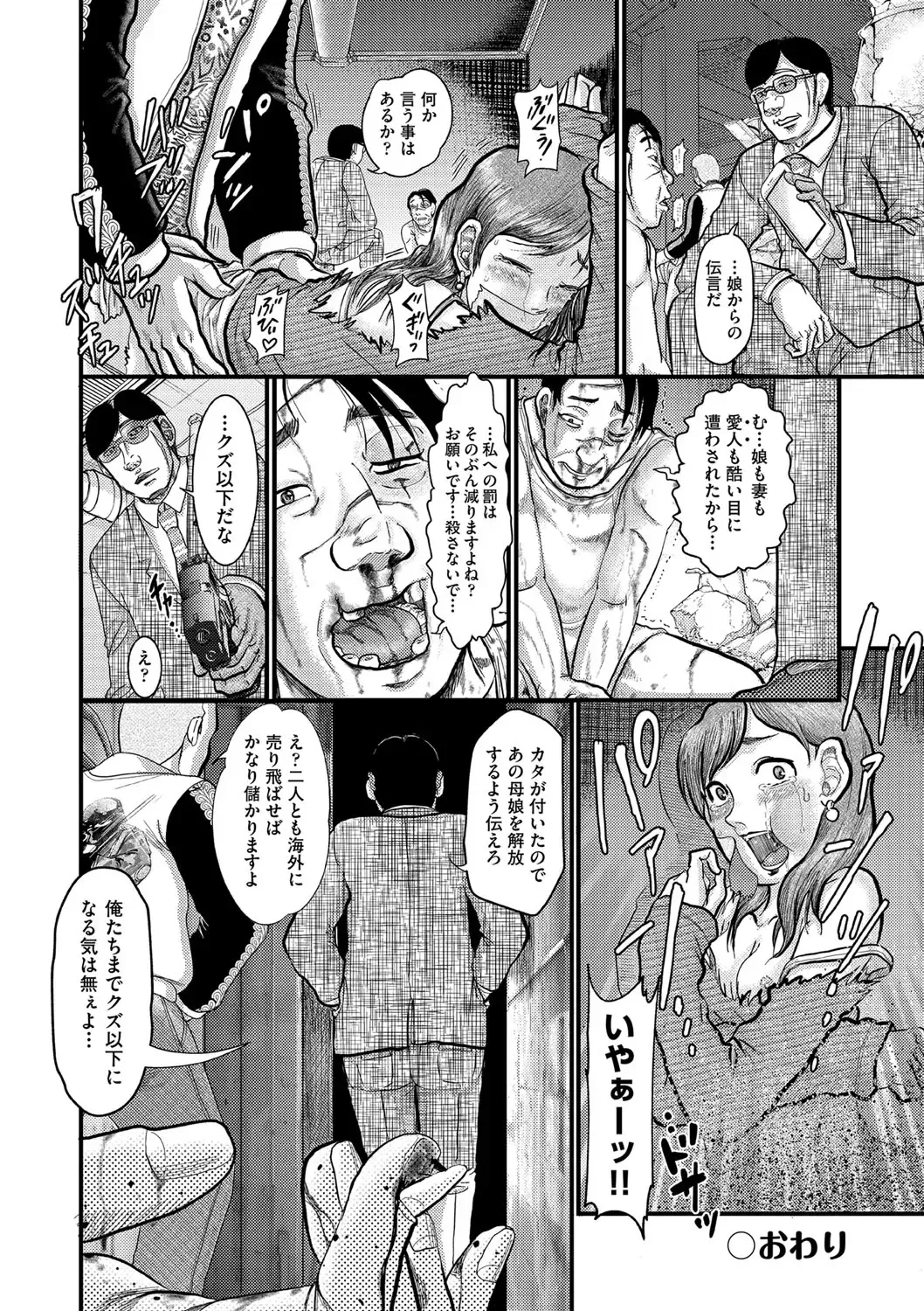 [Awaji Himeji] Shojoga "Higii! " to Sakebutoki Fhentai - Page 175