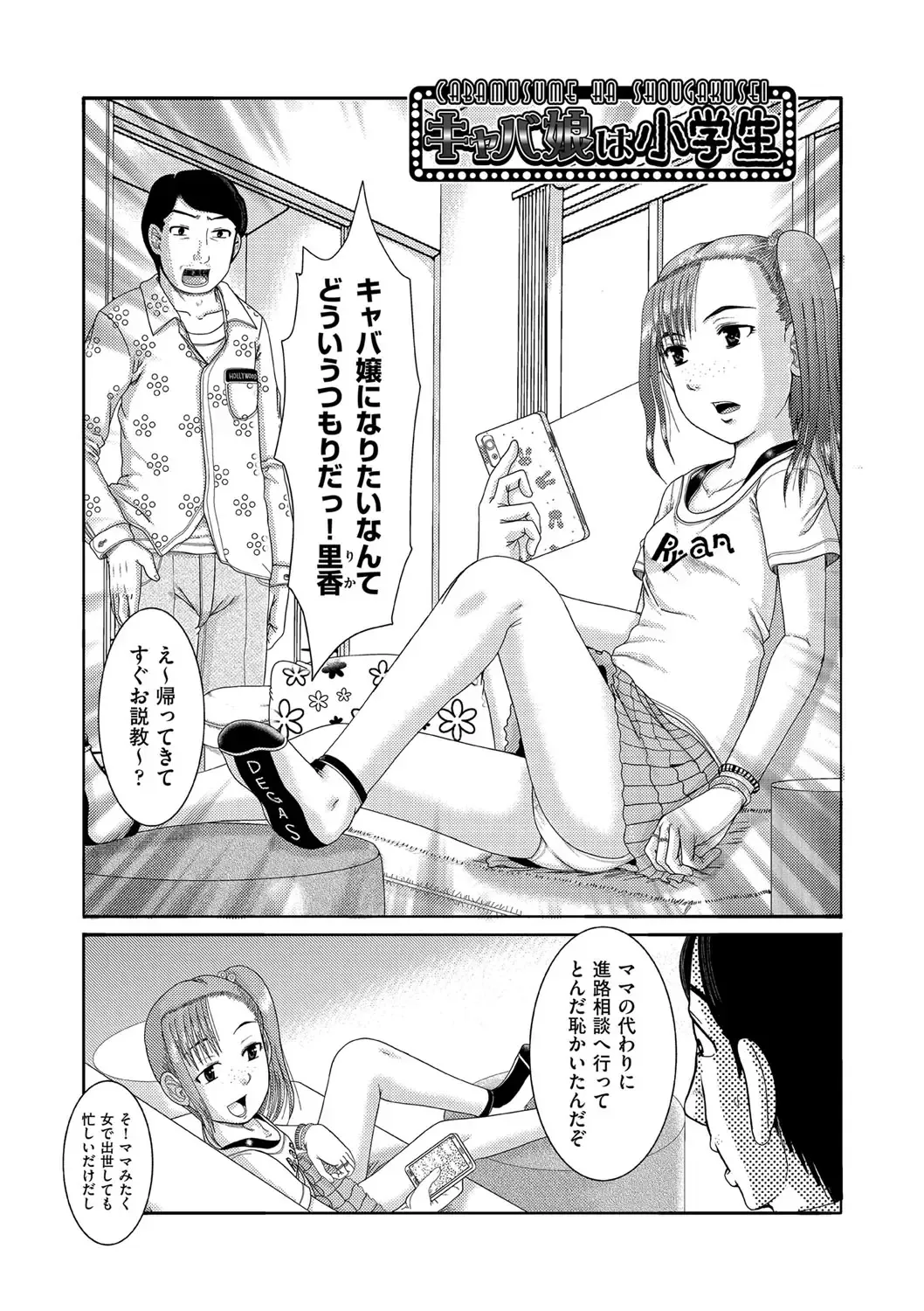 [Awaji Himeji] Shojoga "Higii! " to Sakebutoki Fhentai - Page 176