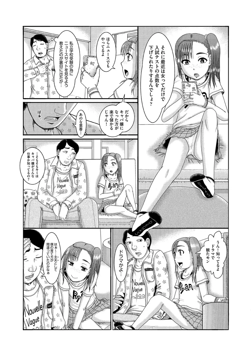 [Awaji Himeji] Shojoga "Higii! " to Sakebutoki Fhentai - Page 177