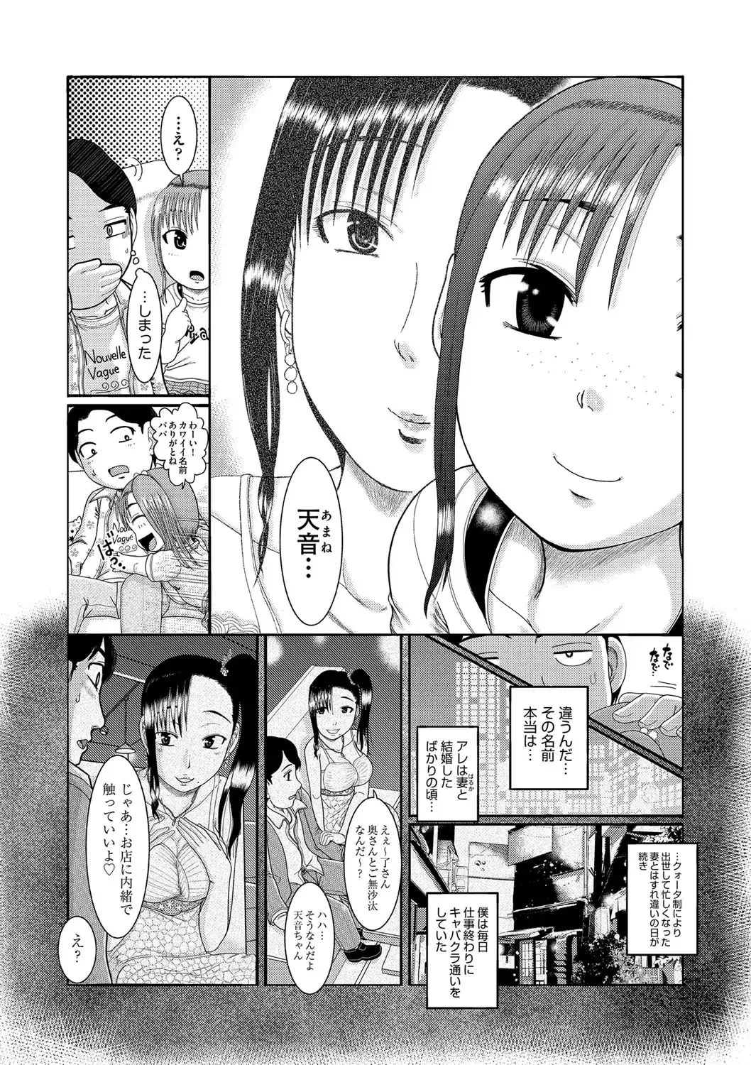 [Awaji Himeji] Shojoga "Higii! " to Sakebutoki Fhentai - Page 179