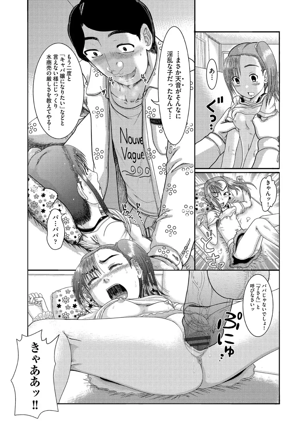 [Awaji Himeji] Shojoga "Higii! " to Sakebutoki Fhentai - Page 190