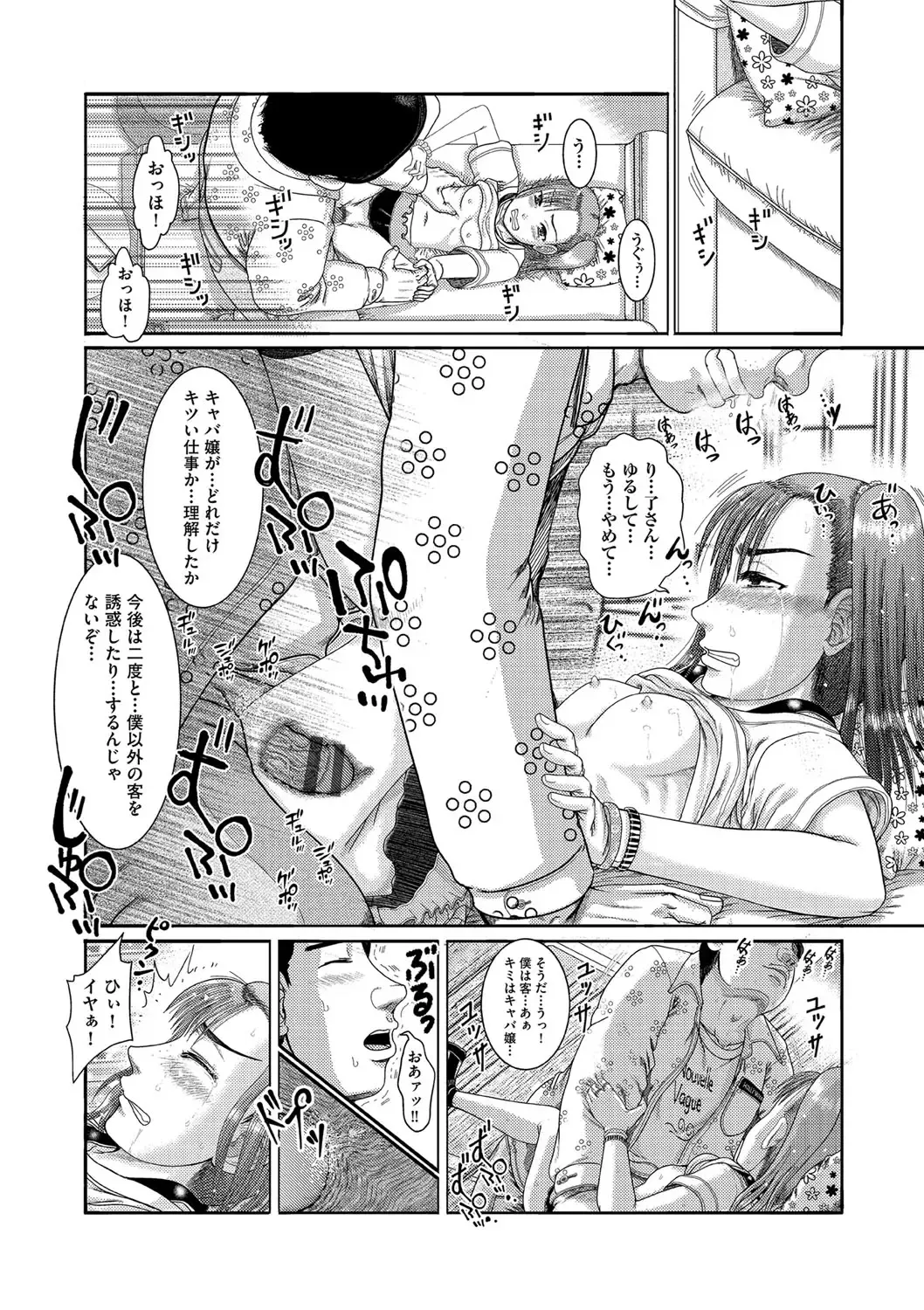 [Awaji Himeji] Shojoga "Higii! " to Sakebutoki Fhentai - Page 191