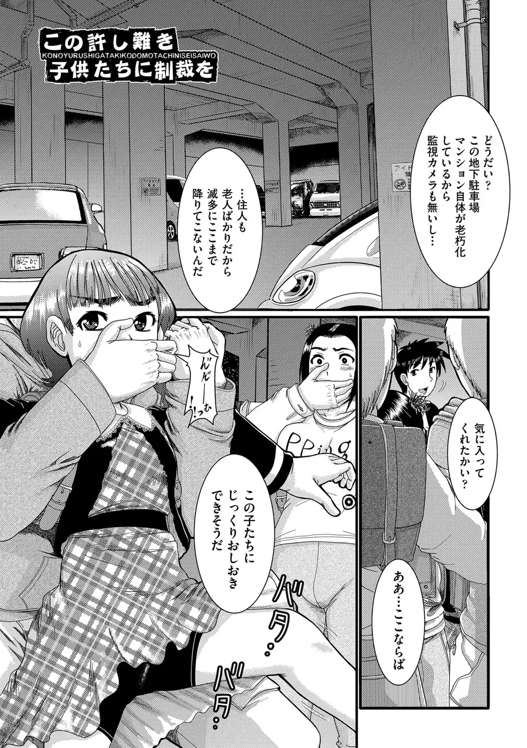 [Awaji Himeji] Shojoga "Higii! " to Sakebutoki Fhentai - Page 36