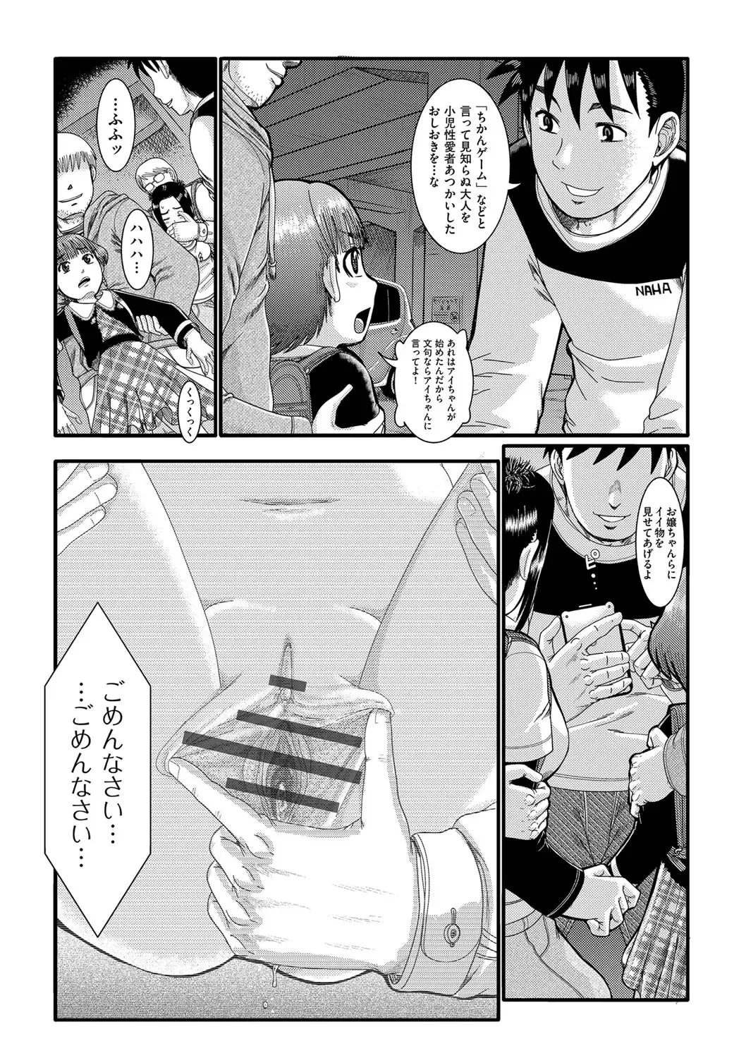 [Awaji Himeji] Shojoga "Higii! " to Sakebutoki Fhentai - Page 37