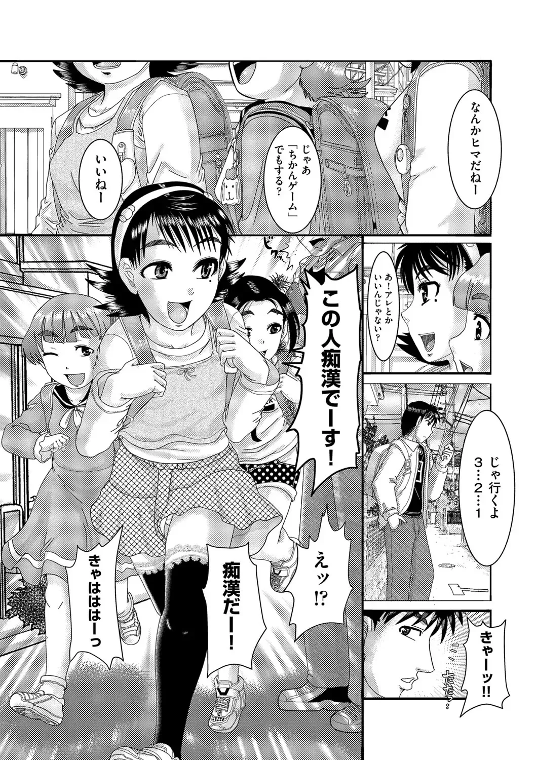 [Awaji Himeji] Shojoga "Higii! " to Sakebutoki Fhentai - Page 4